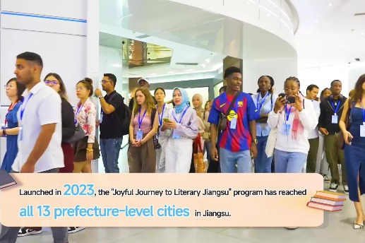 Jiangsu Storytellers: Shining Stars of 2025