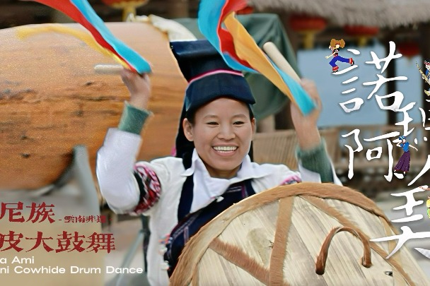 Norma Ami -- Hani cowhide drum dance