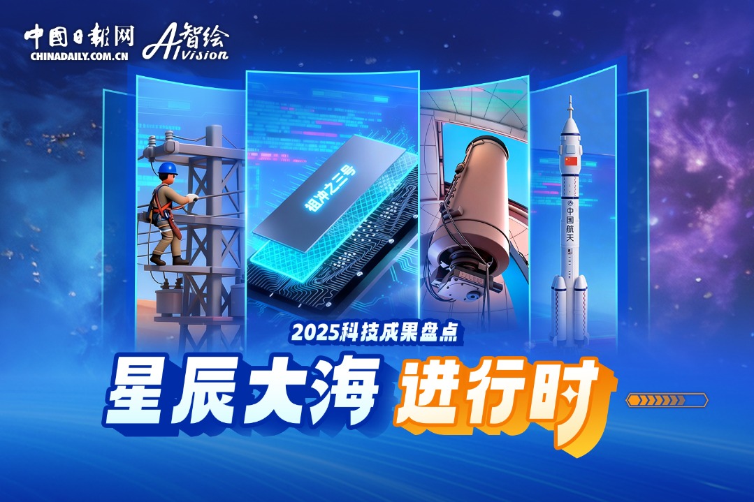 Year-ender: China's scientific achievements in 2025