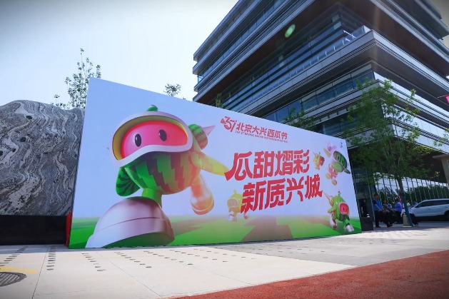 Daxing Kicks Off Beijing's Iconic Watermelon Festival with Vibrant Summer Events
