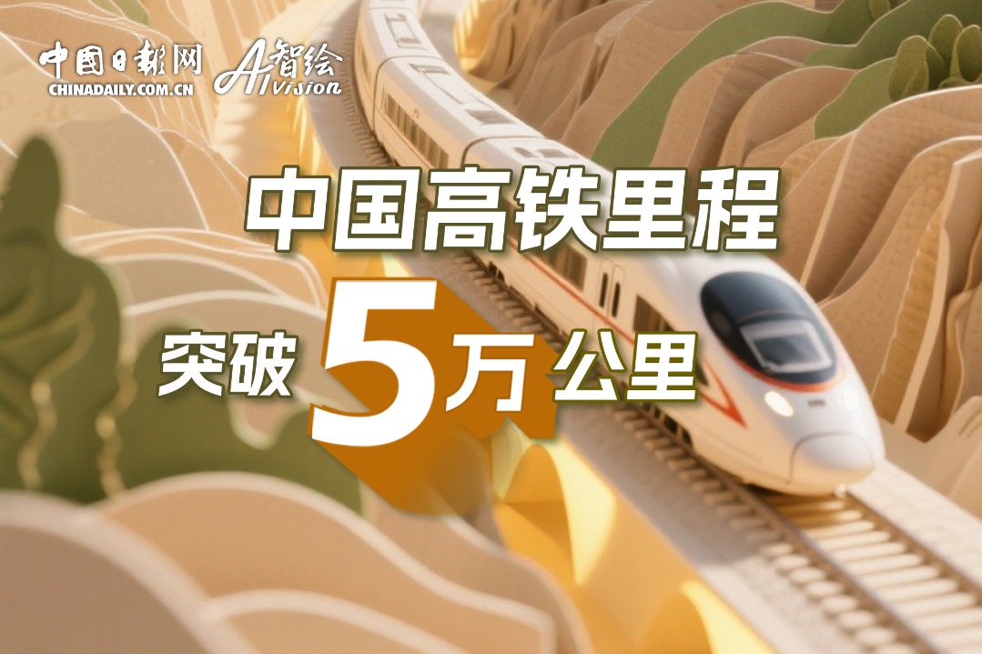China's high-speed rail mileage tops 50,000 km