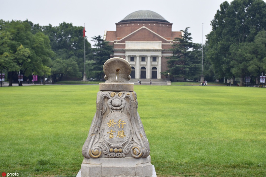 China ascends global higher education ranking