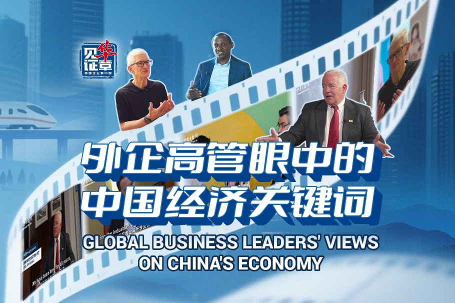 Global business leaders' views on China's economy
