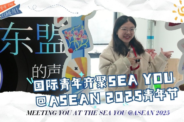 Meeting you at the SEA YOU @ASEAN 2025