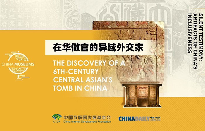 6th-century foreigner's sarcophagus: Chinese-foreign cultural integration