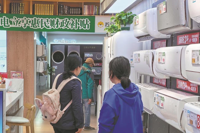 China unveils 2026 subsidy scheme for home appliance trade-ins