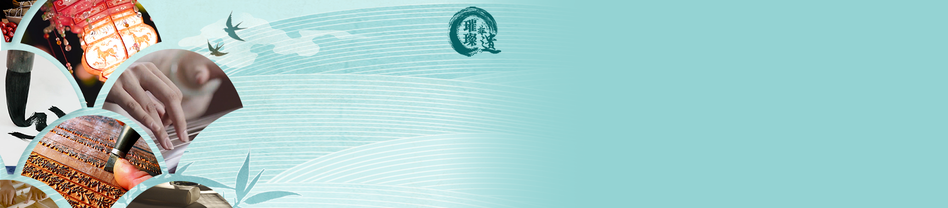 Living Heritage: Experiencing China's cultural legacies