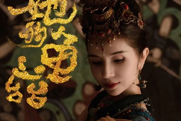 Her Qiuci: A thousand-year dance awakens