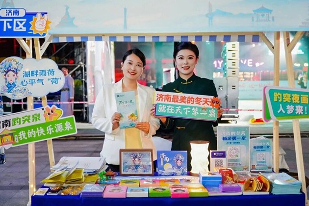 Jinan promotes winter tourism offerings in Guangdong