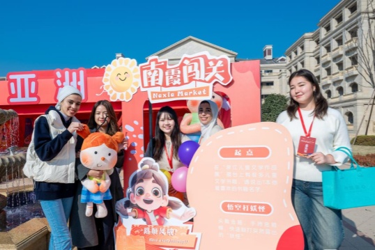 Intl Children's Literature Week opens in Wuyi