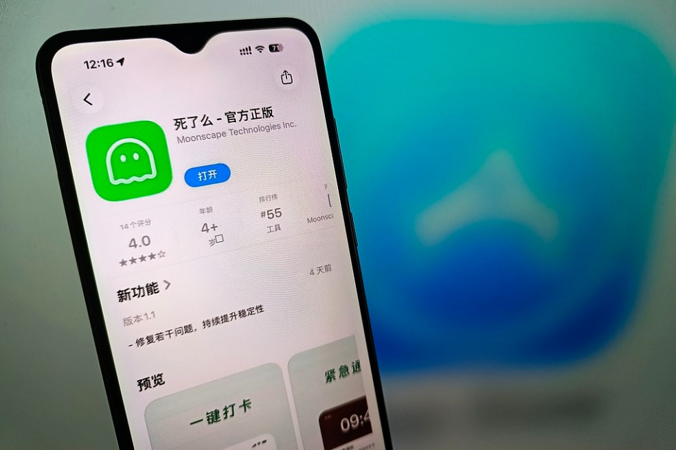 Viral app bares 'safety anxiety' among solo dwellers