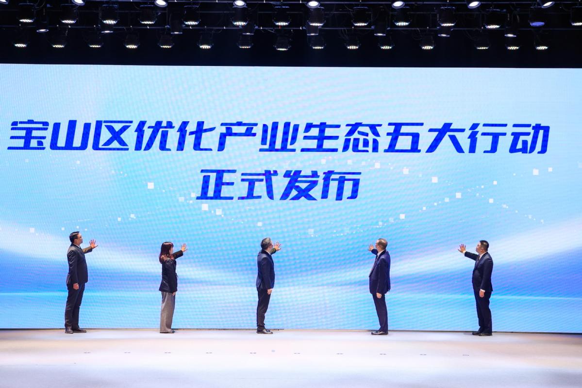 Baoshan rolls out key initiatives to attract global cooperation