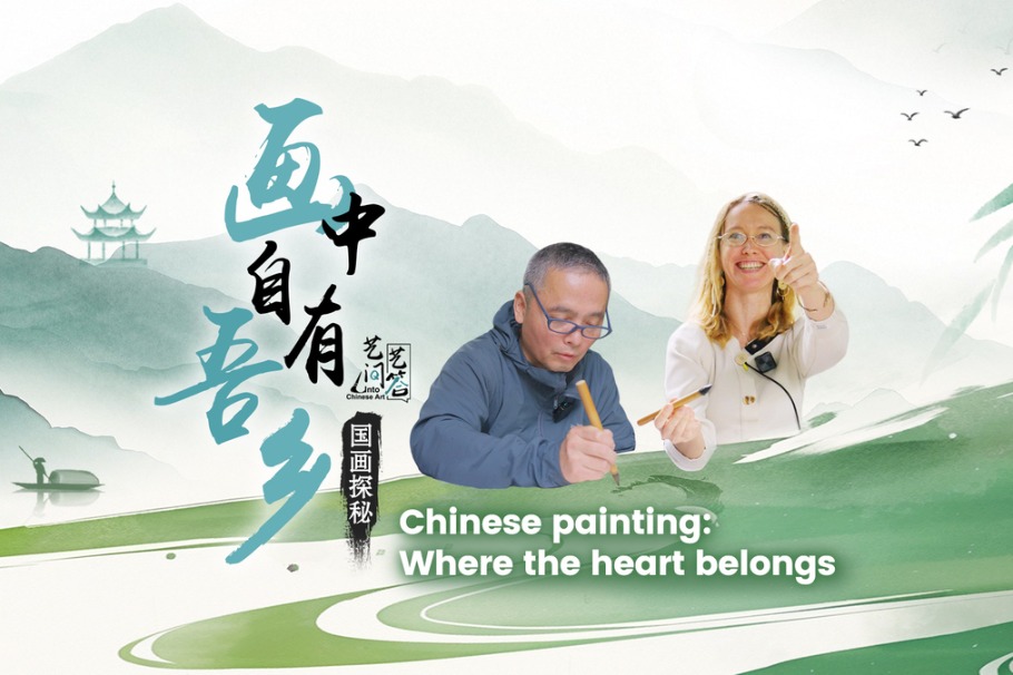 Into Chinese Art: Where the heart belongs