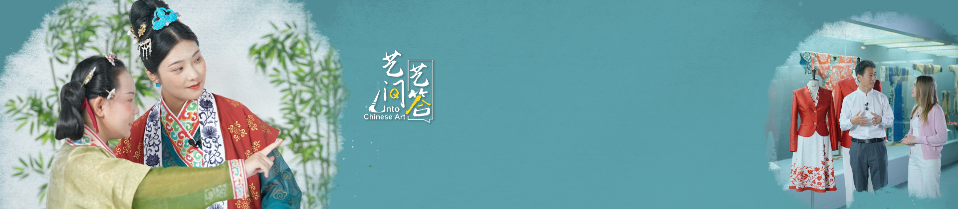 <em>Into Chinese Art</em>: Exploring Chinese fashion and aesthetics through dialogue