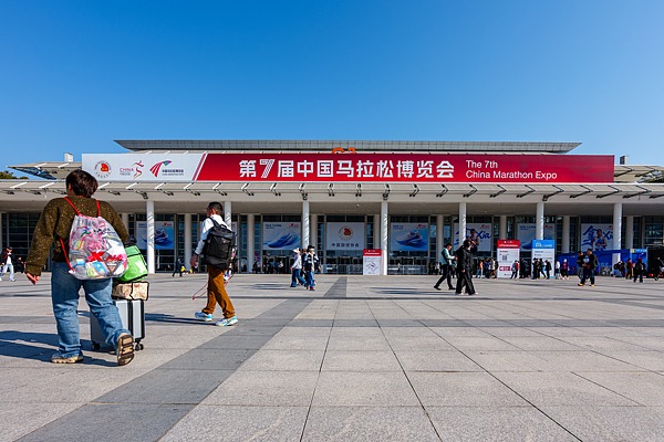 The 7th China Marathon Expo opens