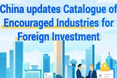 China updates Catalogue of Encouraged Industries for Foreign Investment