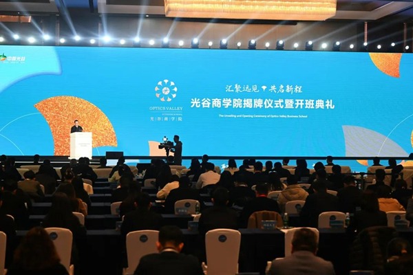 Optics Valley Business School launched to cultivate top tech entrepreneurs