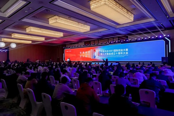 Optics Valley 3551 Talent Initiative embarks on new journey