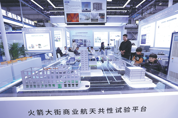 'Beijing Rocket Street': A launchpad for accelerated development