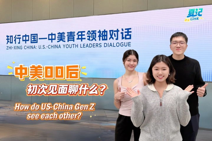 Discovery through dialogue: Chinese and US students exchange ideas for the future
