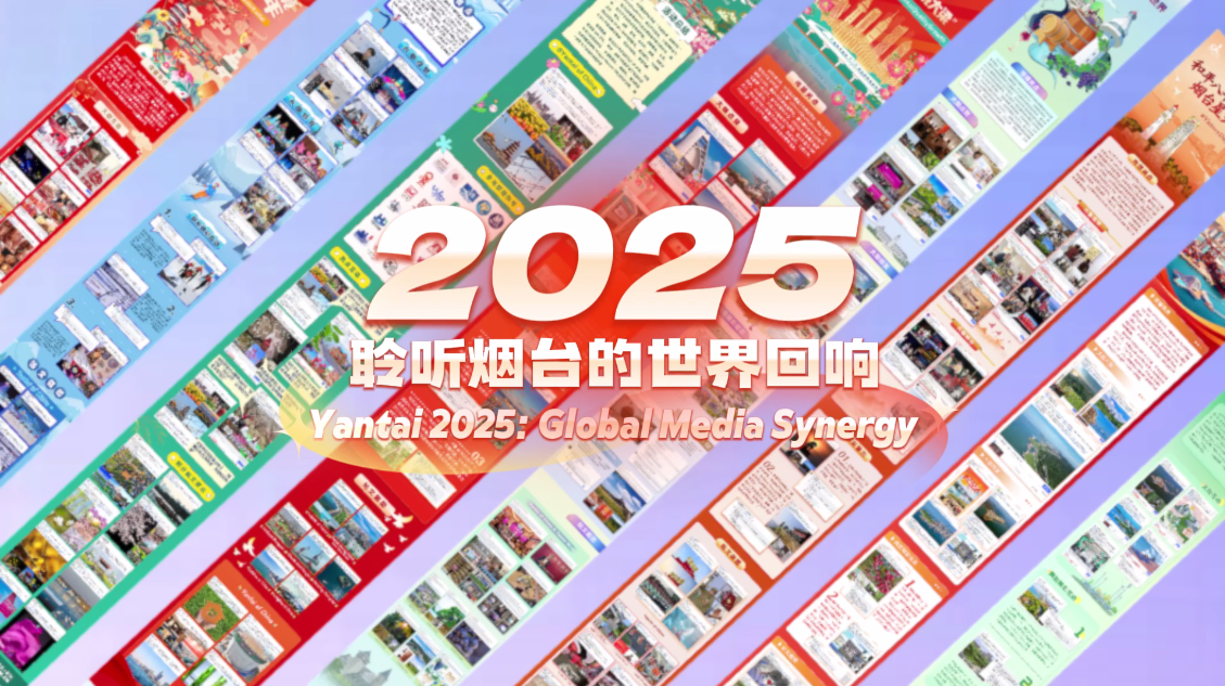 Yantai's global narrative: From city voice to shared story