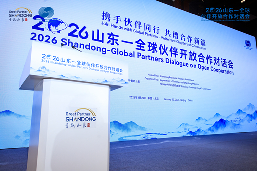 Shandong charts open cooperation blueprint with global partners