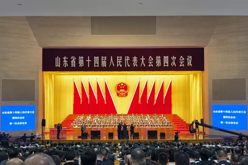 Shandong Provincial People's Congress convenes annual session
