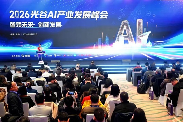 OVC holds AI industry development summit