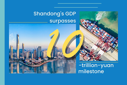 Shandong sees 2025 GDP smash 10-trillion-yuan milestone