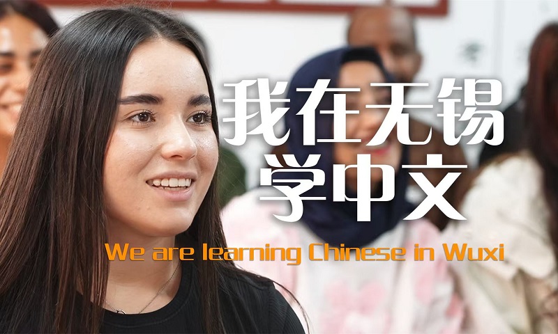 International friends learn Chinese in Wuxi