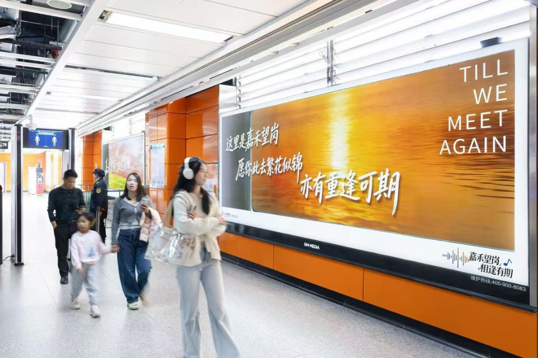 Hit song makes Guangzhou metro station a cultural hot spot