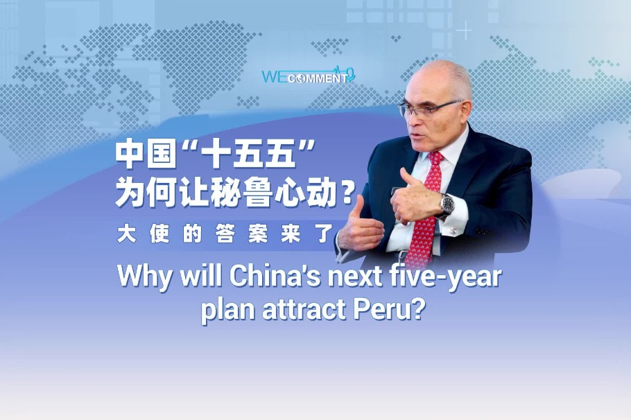Peruvian ambassador: China's 15th Five-Year Plan will show strong global cooperation capability