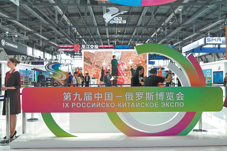 Sino-Russian trade tops $200b