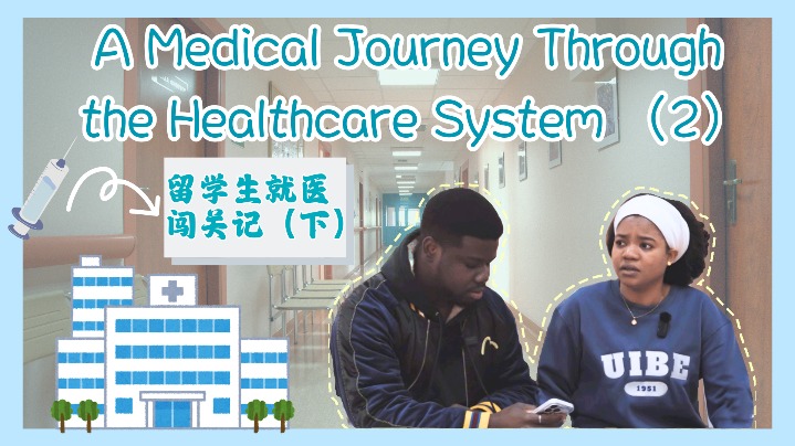 A medical journey through the health care system (II)