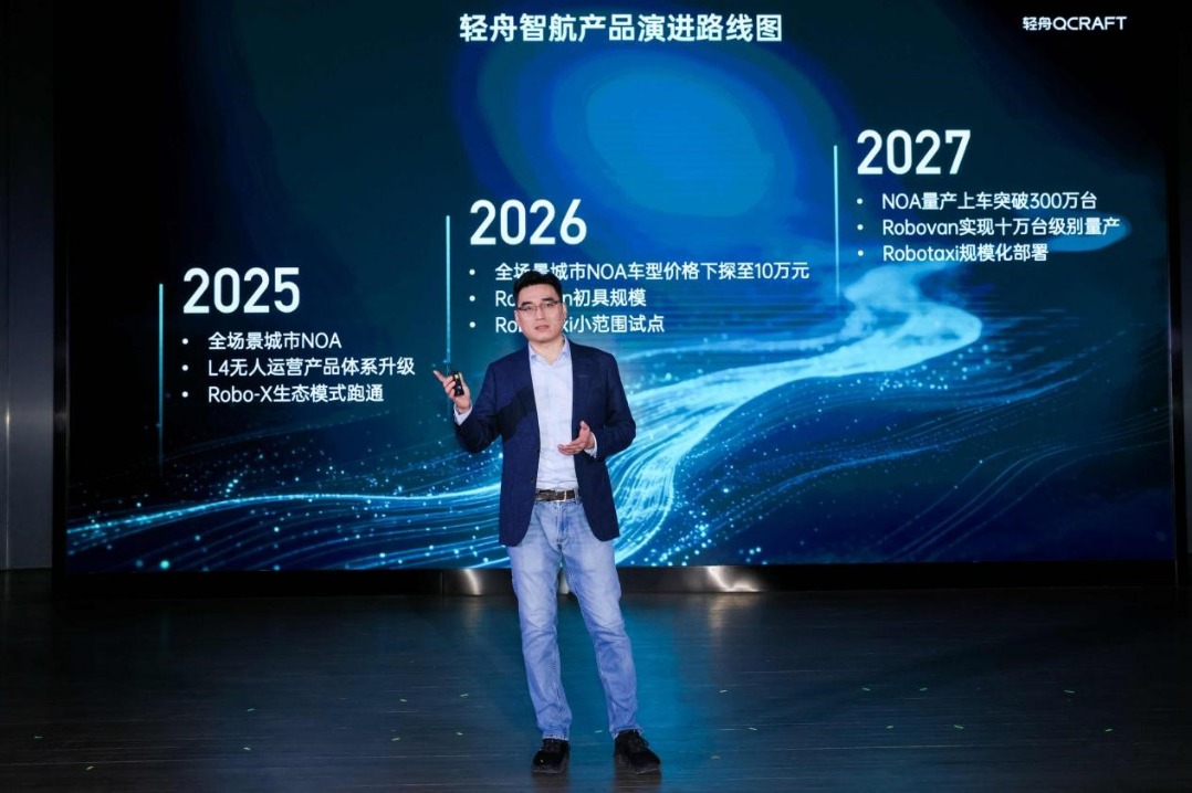 China's QCraft tops 1m ADAS installations