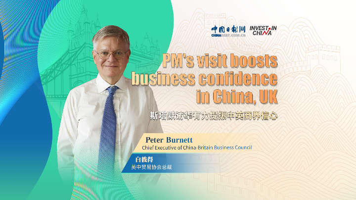 CBBC: UK PM's China visit boosts business confidence