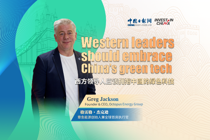 Octopus Energy CEO: Western leaders should embrace China's green tech