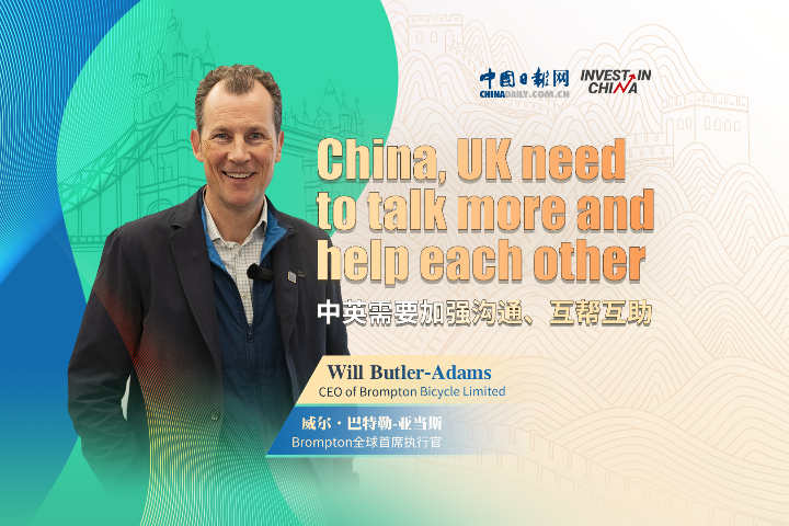 China, UK need to talk more and help each other: CEO of Brompton