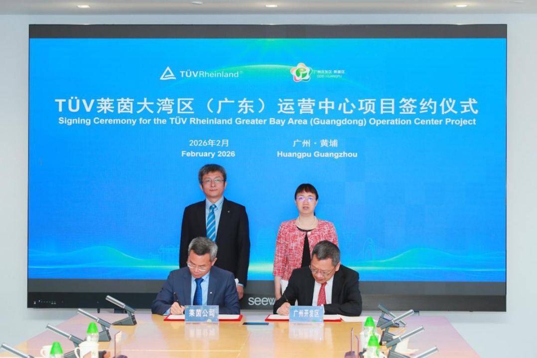 TÜV Rheinland invests $21.74 million in Guangzhou operation center