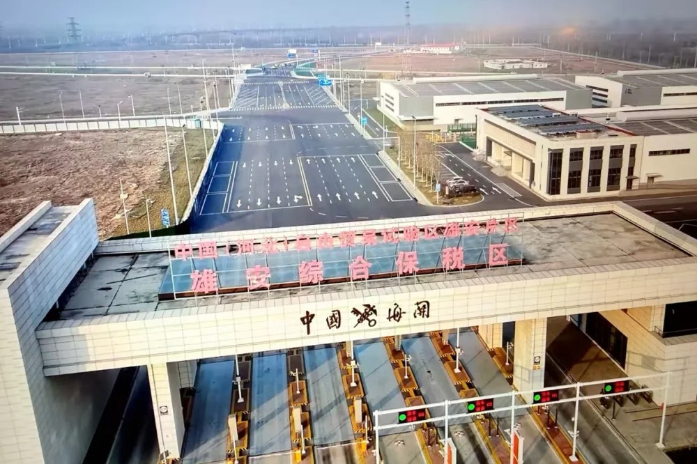 Bonded zone in Xiong'an gets nod