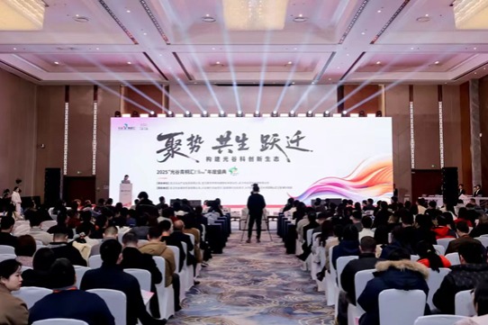 OVC launches first "Qingtong Home" for entrepreneurs