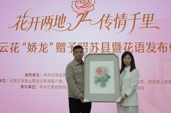 'Jiaolong' rose pays a tribute to late official