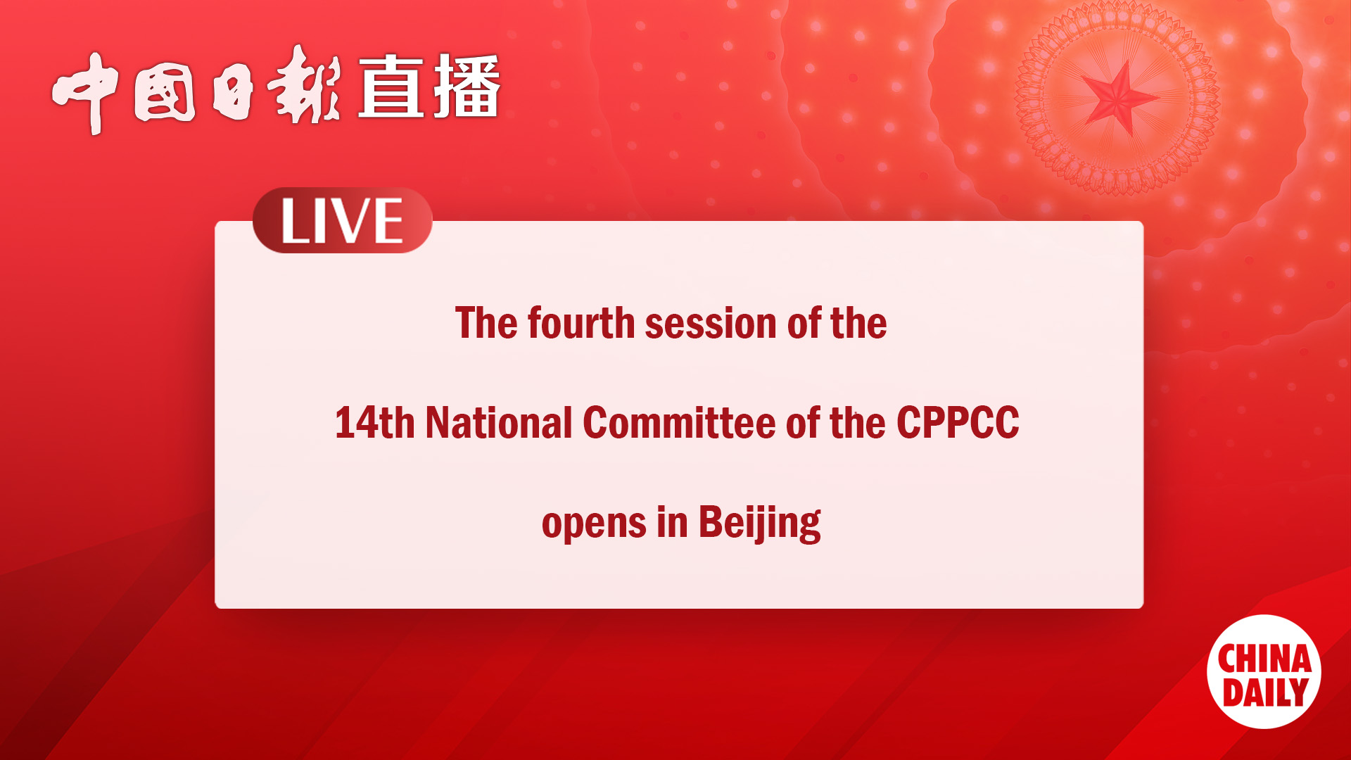 Live: Top political advisory body opens annual session