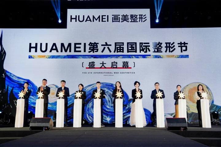 Plastic surgery festival held to promote industry development