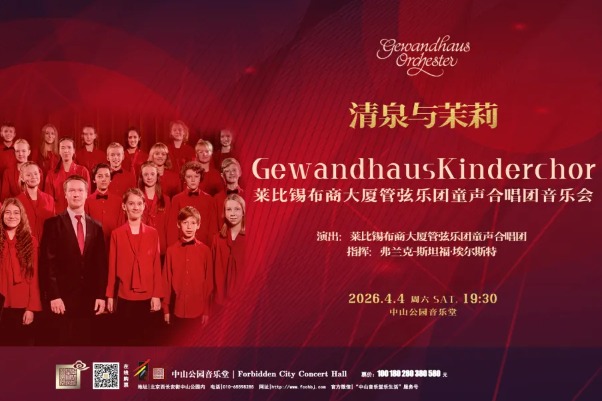 German choir to bring the voice of spring to the stage in Beijing