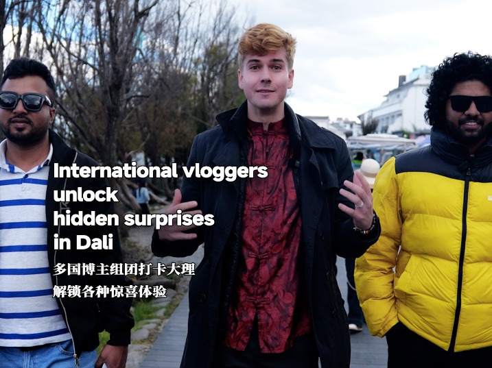 International vloggers unlock hidden surprises in Dali