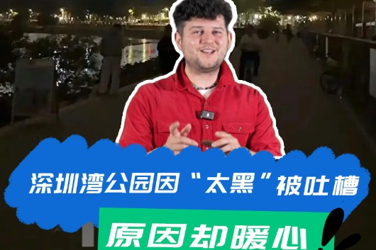 Shenzhen park adjusts lighting for migratory birds