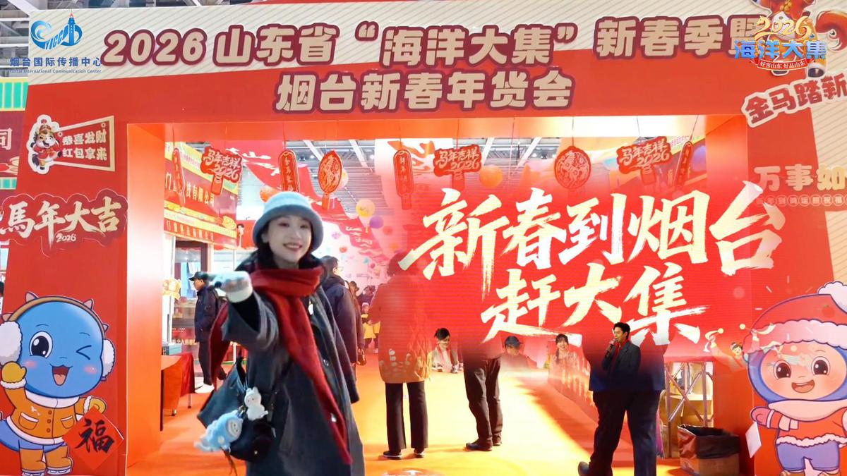 Grand Spring Festival extravaganza unfolds in Yantai