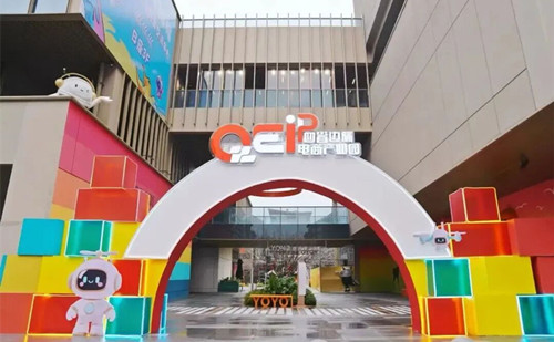 E-commerce hub boosts regional trade in Quzhou