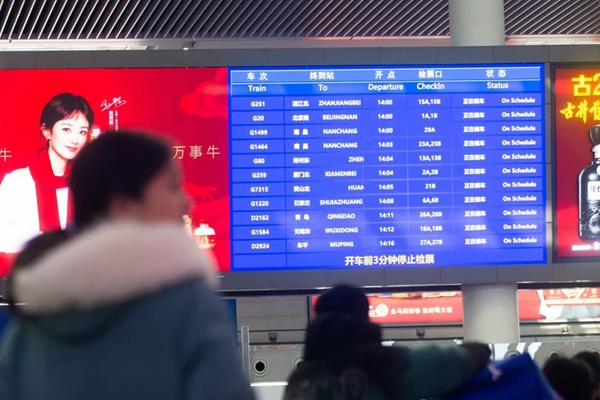 Shanghai Hongqiao Railway Station opens 24/7 for Spring Festival rush